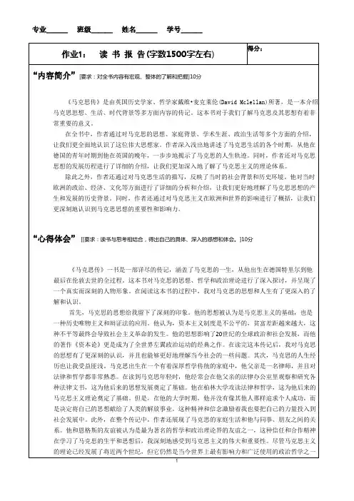 《马克思传》-观后感