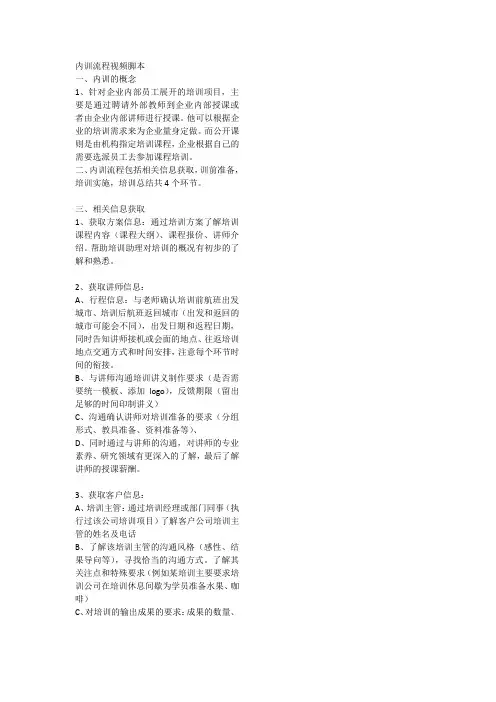 脚本