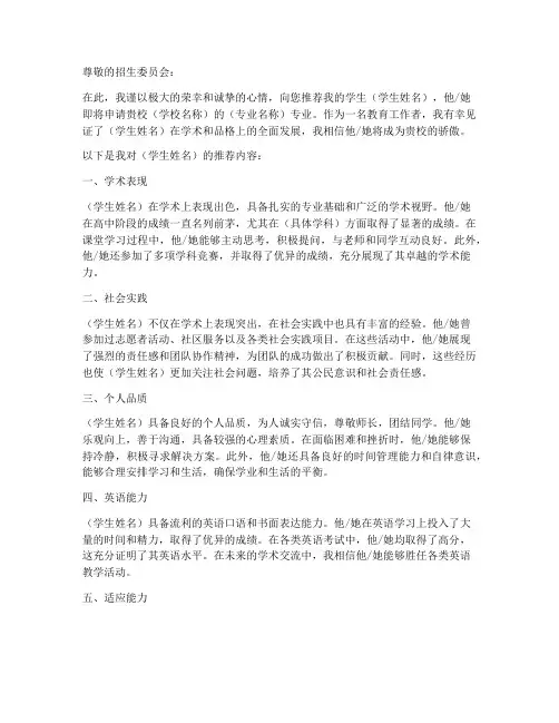 美国留学生推荐信的要求