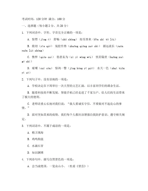 龙华区七下语文期末考试卷