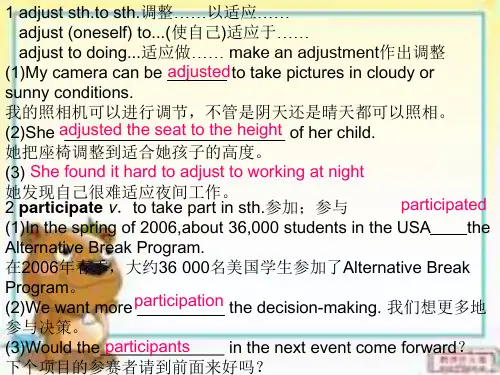 新课标人教版选修七Book7 Unit4 vocabulary