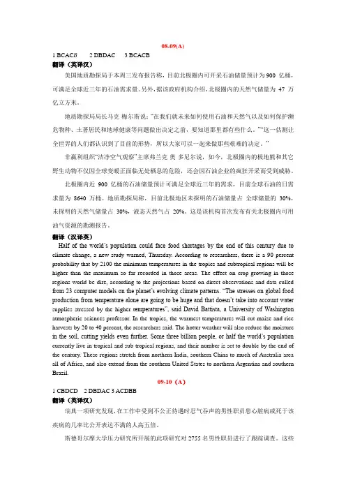 宁波大学研究生英语期末考试第二学期答案汇总