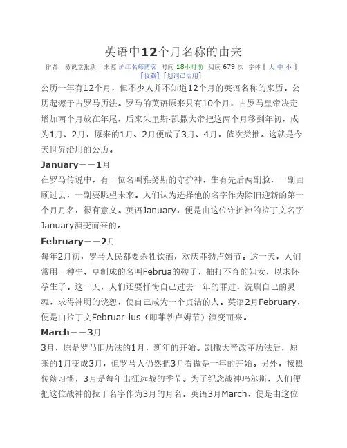 英语12月来历