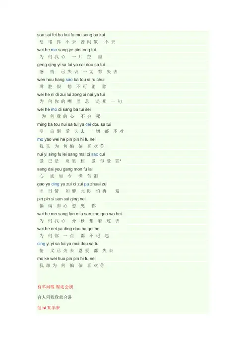 偏偏喜欢你+浮夸粤语歌词
