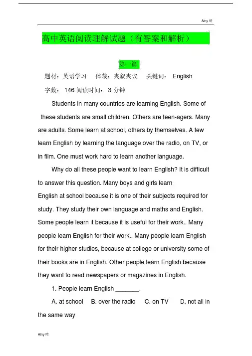 (完整版)高中英语阅读理解试题(有答案和解析).doc