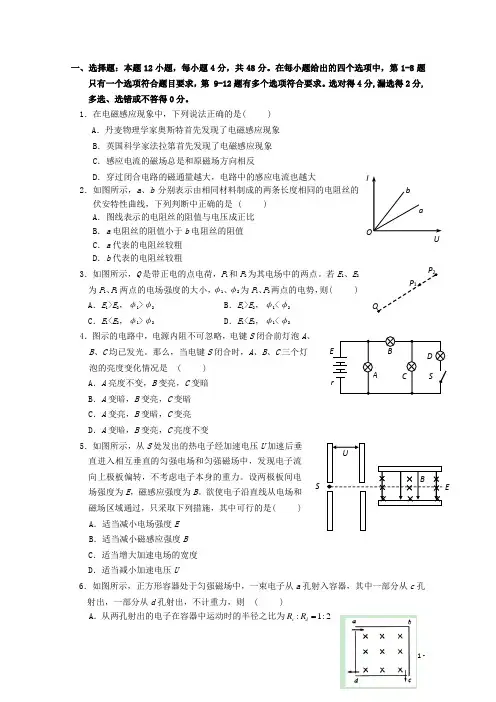 湖北省黄冈中学高二物理上学期期中试题新人教版