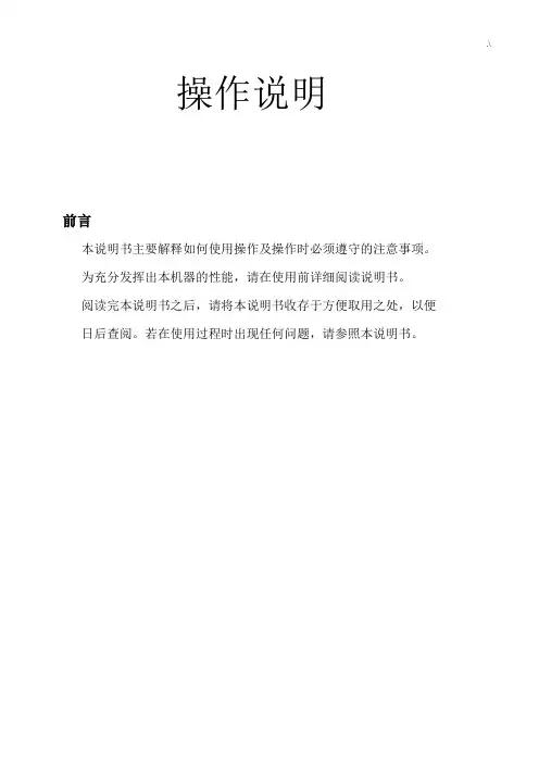电子开料锯操作技巧使用说明