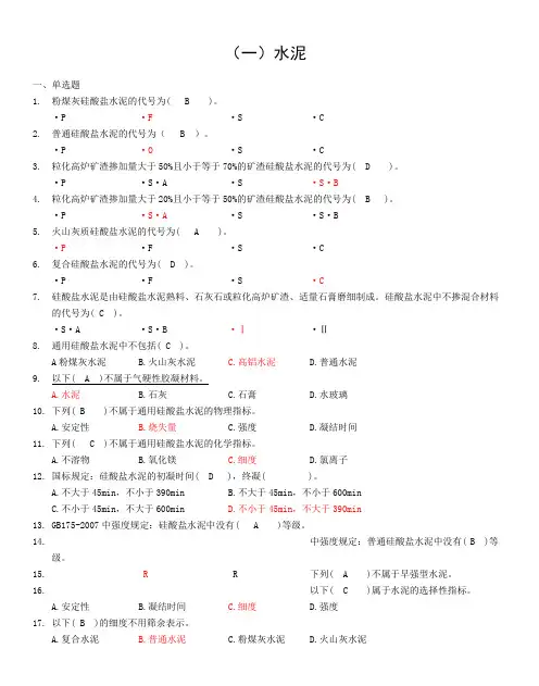 见证取样考试试题及答案
