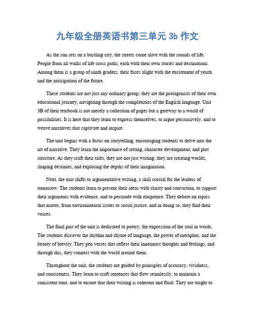 九年级全册英语书第三单元3b作文