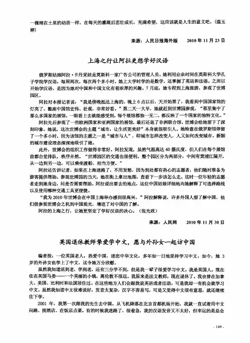 英国退休教师挚爱学中文,愿与外孙女一起访中国