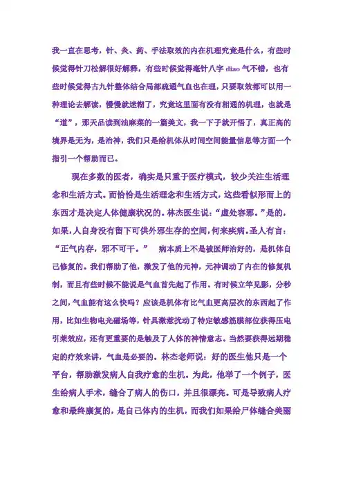 解结、调气、治神