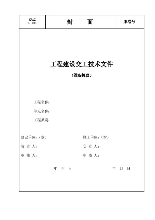 SH3503J—303卧式设备安...
