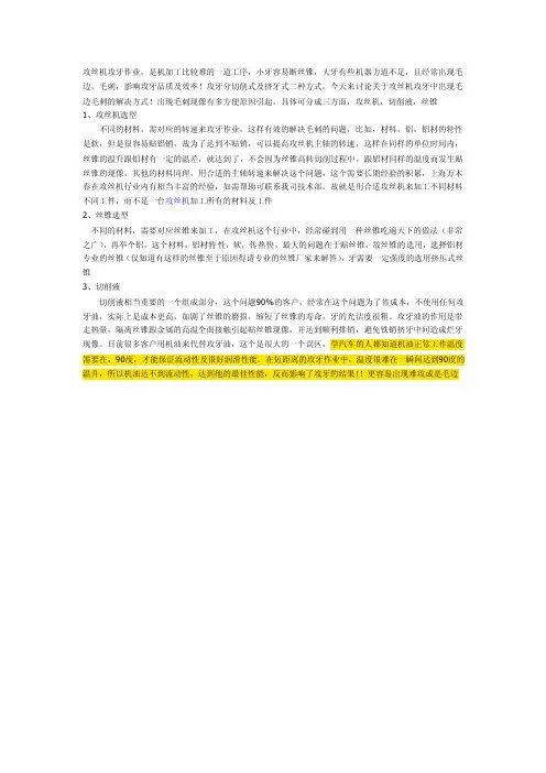攻丝去毛刺——精选推荐
