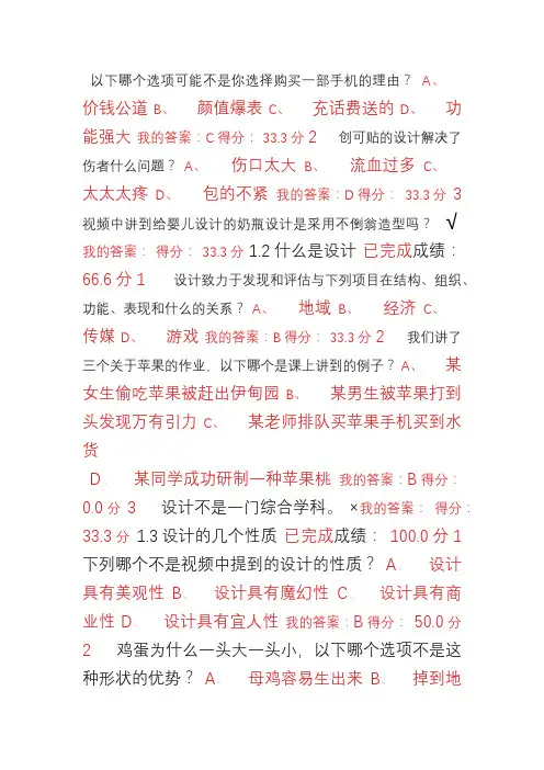 人人爱设计