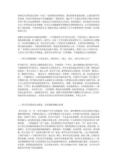 雨果先生曾经说过这样一句话
