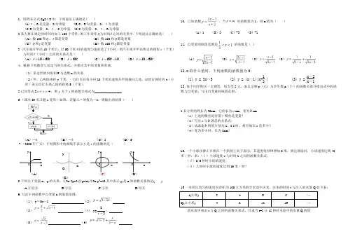 常量与变量练习题(不建议第一课使用)