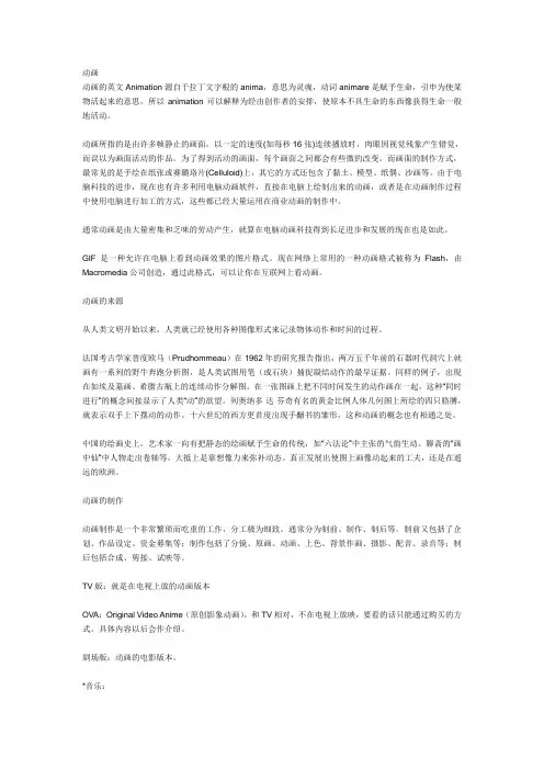 动画