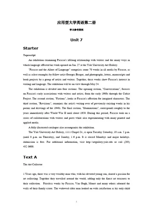 大学英语综合教程2 U7-学习参考