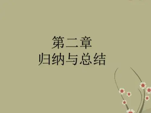 人教B版高中数学 必修五 第二章 归纳与总结 课件 (共39张PPT)