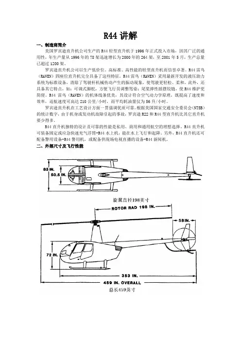 R44ll概括