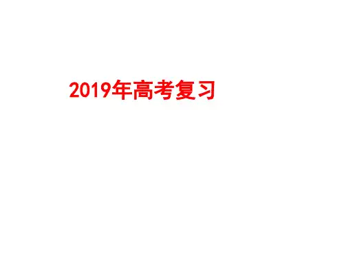 【讲座】高考语文复习