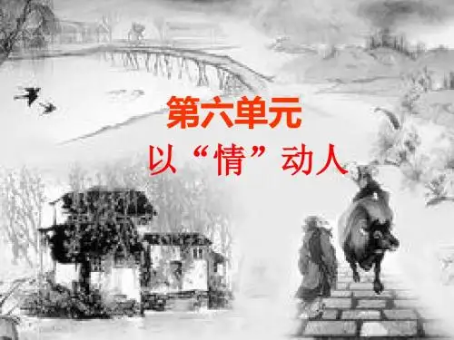 七年级下册初中作文指导课件PPT(9份)7 (共119张PPT)
