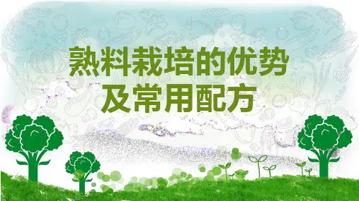 平菇生产技术—熟料栽培的优势及常用配方