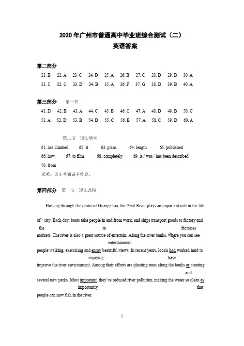 2020年广州英语高考二模答案