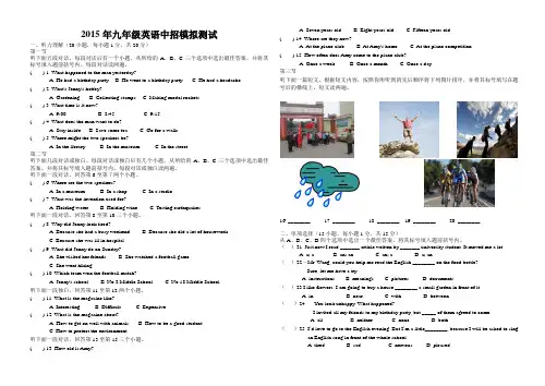 2015三模英语试卷