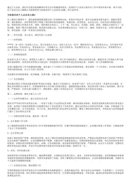 当收银员的个人总结范文8篇