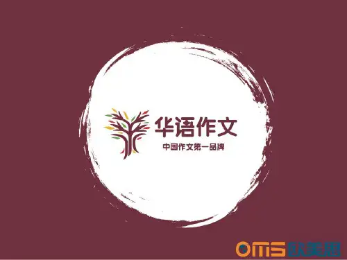 二年级暑假第一讲有趣的游戏