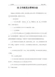 收发文办法