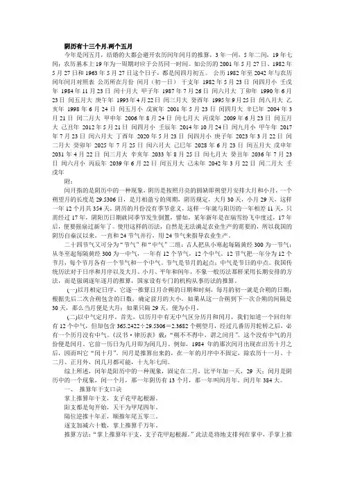 掌上推算干支