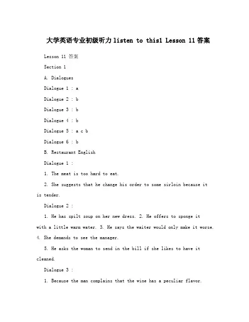 大学英语专业初级听力listentothis1Lesson11答案