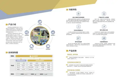 噢易桌面云运维管理系统