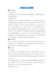 浙教版科学八年级下册_《化学方程式》第一课时参考教案