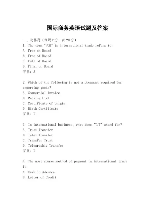 国际商务英语试题及答案