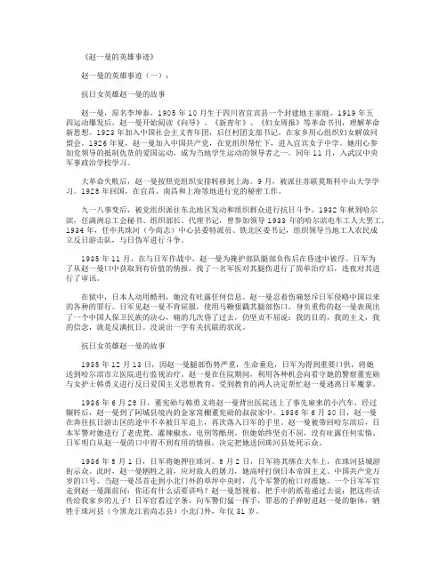 赵氏孤儿观后感5篇