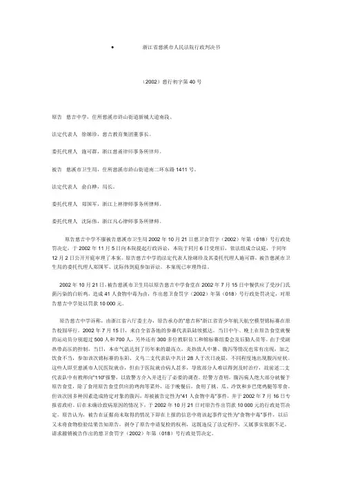 行政诉讼判决书