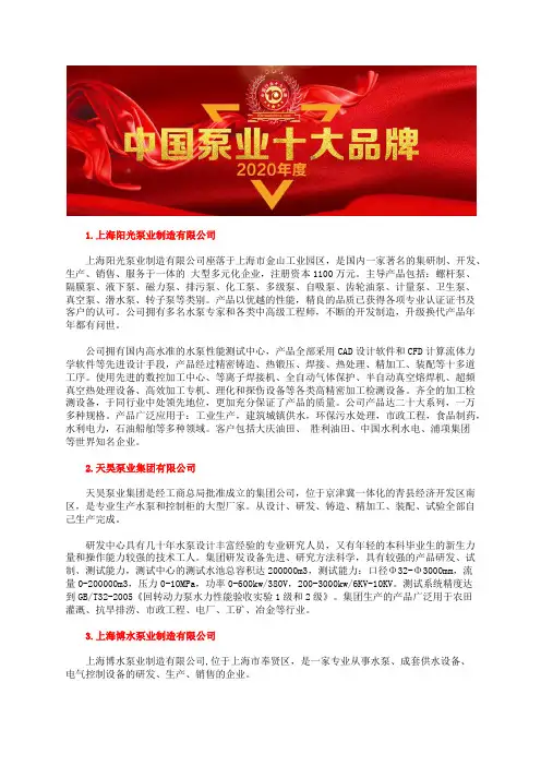 国内计量泵业前十品牌榜单计量泵价格