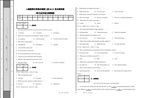 人教版高中英语必修第二册Unit1Culturalheritage单元测试卷(含听力)