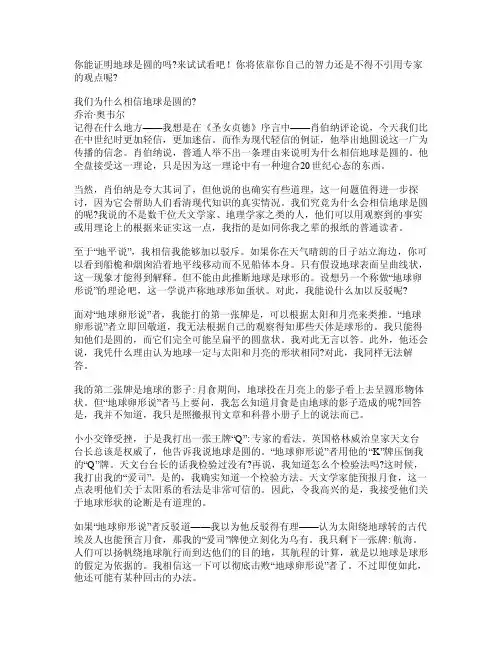 大学英语第四册第三单元课文翻译