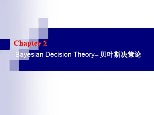 贝叶斯决策论讲义(PPT 79页)