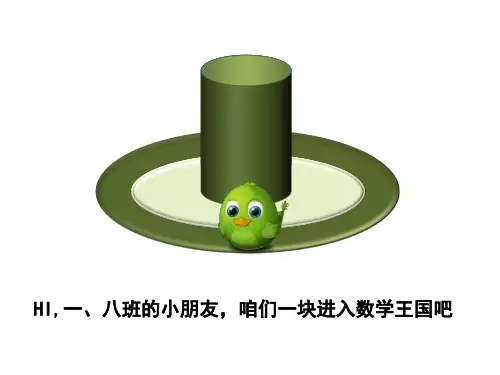 11--20各数的认识