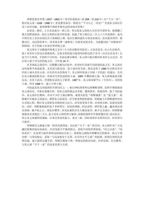 千万古之一帝——朱元璋