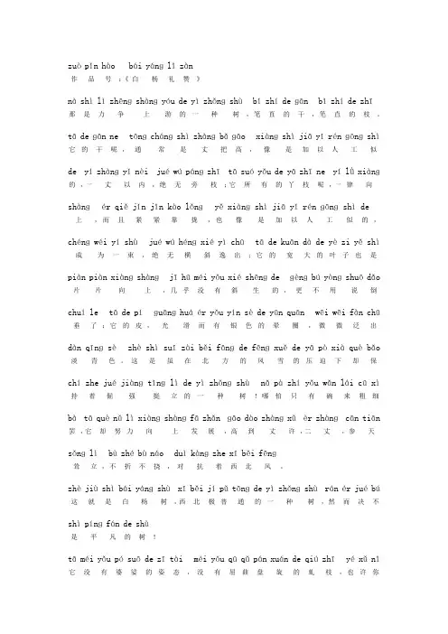 《普通话水平测试大纲》朗读作品60篇1-20注音