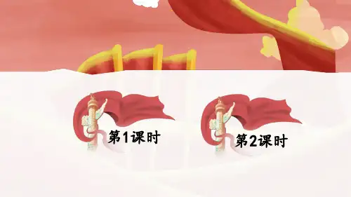 部编版六年级语文下册12 为人民服务-优质课件.ppt