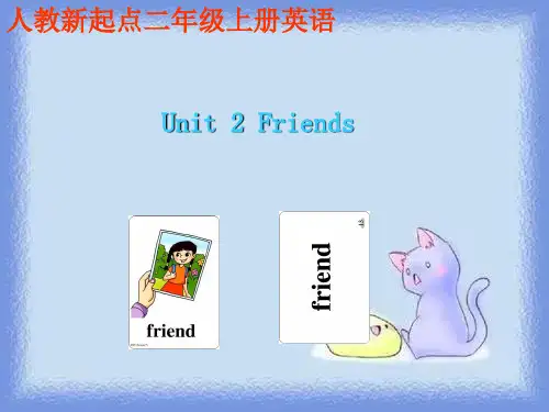 英语二年级上册《Unit2》(人教新起点)