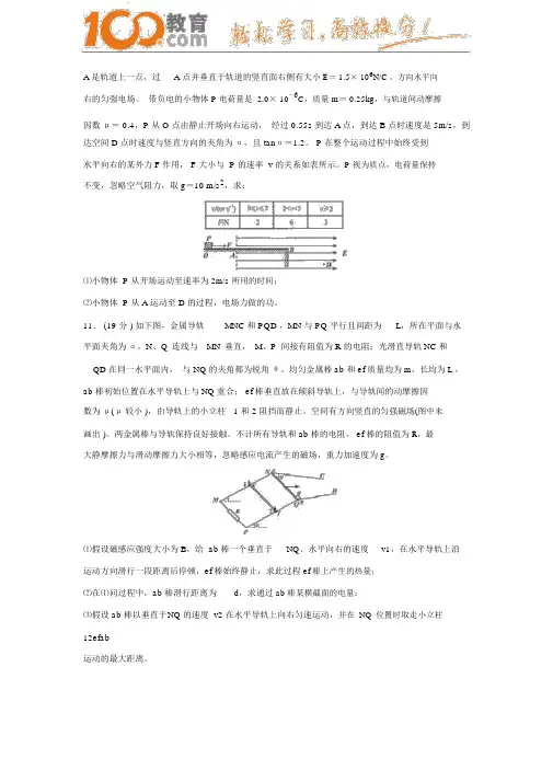 100教育：2015高考试题——理综(四川卷)含答案