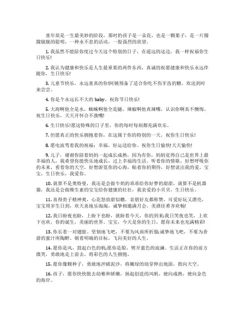 给7岁女儿的生日祝福语